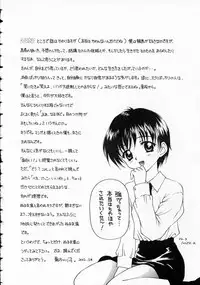 [Kageno Illyss] Yawaraka na Kusari