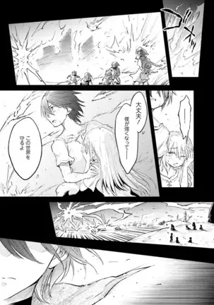 Dengeki Moeoh 2021-08