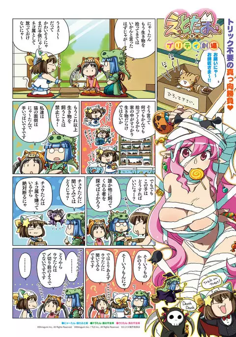 Dengeki Moeoh 2016-12