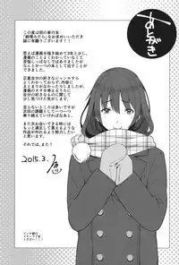 [Tsutsumi] Junjou Midara [Digital]