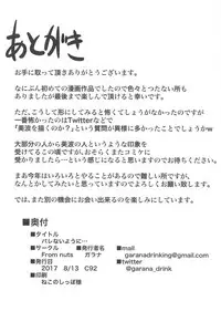 (C92) [From nuts (Garana)] Barenai You ni... (THE IDOLM@STER CINDERELLA GIRLS)