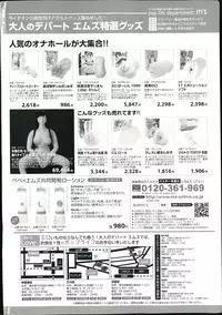 BUSTER COMIC 2014-09