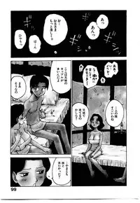 [Karma Tatsurou] Hitoduma Hime 2