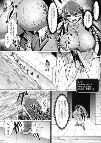 [Seres Ryu] Haiboku Senki Sacrifice