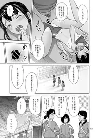 [antyuumosaku (malcorond)] Rikujoubu no Mizuho-chan + C95 Omakebon [Digital]