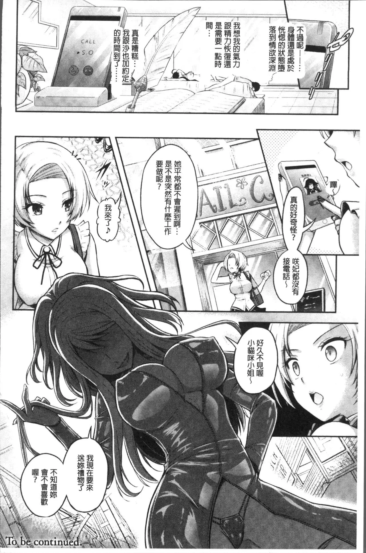 Curse Eater Juso Kuraishi