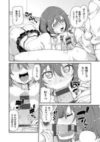 [Akitsuki Itsuki] Kitto Muchuu ni naru [Digital]