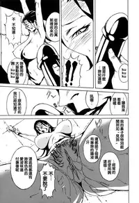 [Miura Takehiro] DOMINANCE -Toraware no Zettou Hen- [Chinese] [正人君子路过汉化]