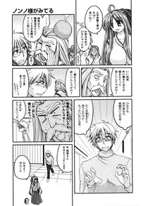 [Yamada Shouji] Sweet TRAP