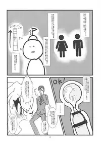 Kore ga Hontou no Anzio-sen desu