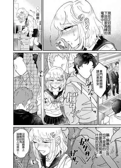 Josou Shounen wa Koukishin ni Aragaenai!