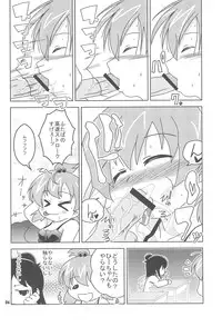 (C82) [Nihon Sanjuufu (Sunameri)] Hitoha Ichijuu Issai (Mitsudomoe)