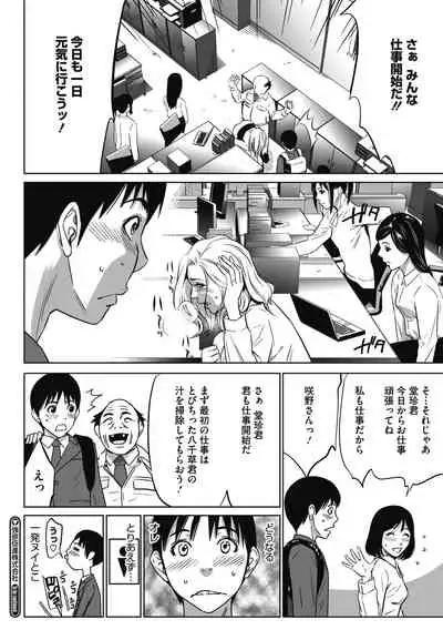 [Psycho] Gouyoku Sokusin Kabusikigaisya Joukan [Digital]