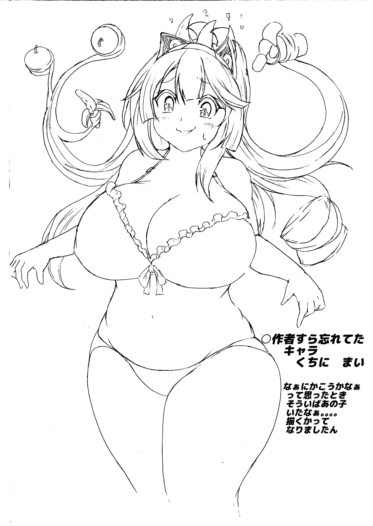 Comics Collection of Kukuru