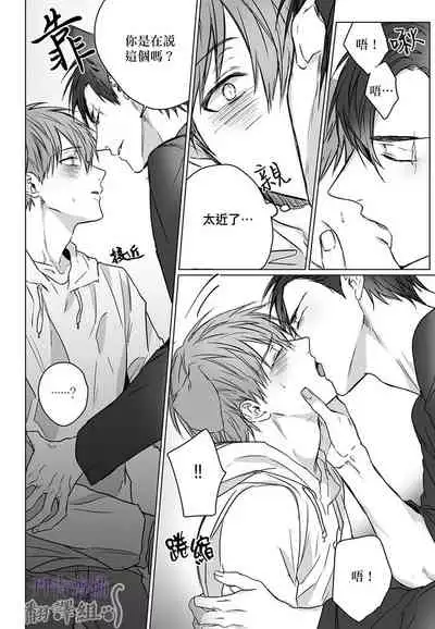 巴夫洛夫的大貓貓 01-14 [丹青齊備漢化組] [完結]