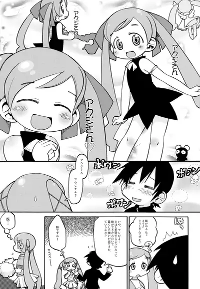 Suki na Mono wo Egakitai Tokoro Dake 2.0