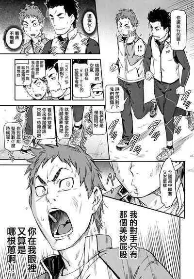 Suki Style | 喜歡的性型態