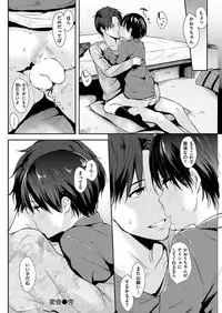 COMIC HANA-MAN 2017-10 [Digital]