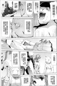 [Sukesaburou] Bishoujo Mahou Senshi Pure Mates [Chinese]