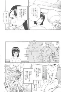 [Kiai Neko] Kowaremono