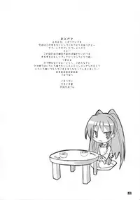 (C68) [KEMOKOMOYA (Komori Kei)] Tama-nee no Nikujaga (ToHeart 2) [English]