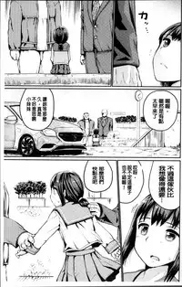 [Kumataro] Kyousei Kaikan Torokeochi [Chinese]