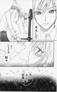 [Natsuba Yashi] Kareshi Sharing