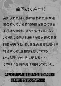 [ホロスコープ] タイムストップ俺だけの時間～第一章