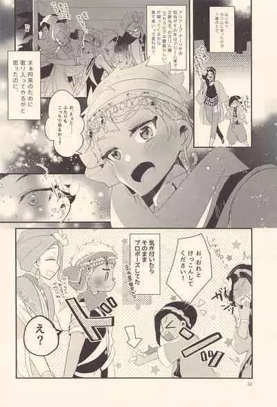 Kodomo Tetsugaku - kids philosophy