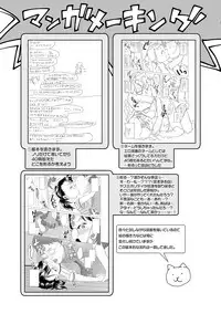 Watashi-tachi no Seiai Hakusho