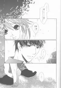 [Frosted Chocolate (Amiko)] Nassumire (La Corda d'Oro)