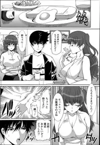 [Hatoya Mameshichi] Hatsu Haha Ch.1-4