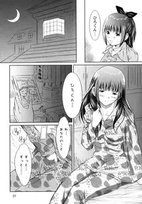 [Nobuki Chihiro] Motto Kosutte