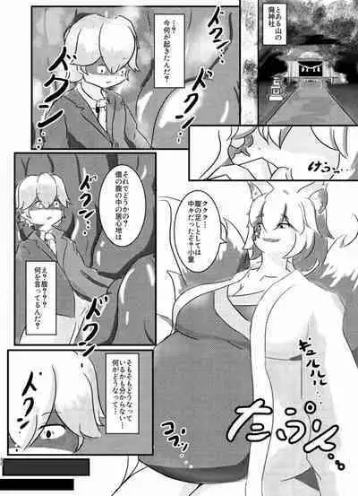 Tainai・Nikuheki Goudoushi Chounai Kaishi 4-L