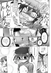 [Tokimaru Yoshihisa] Inkei Shikkou [Digital]