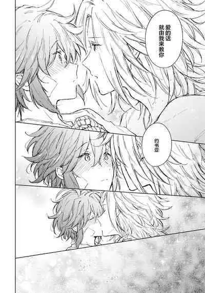 Renkinjutsushi to Ao no Tomoshibi | 炼金术师与青蓝之灯