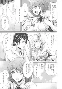 [Miyahara Ayumu] Hameai Game