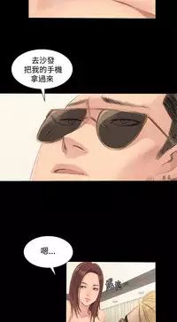[活火山&G.HO] 制作人 Ch.1~3[Chinese]中文