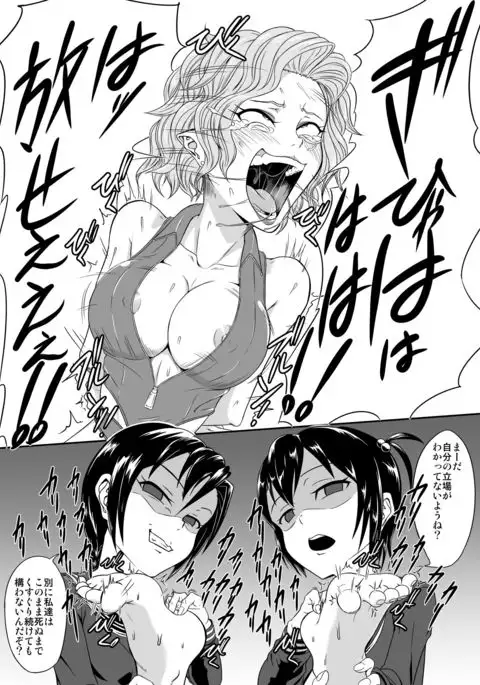 Kusuguri Goumon Taikyuu Hon ~Aku no Onna Kanbu Kankin Seikatsu Hen~