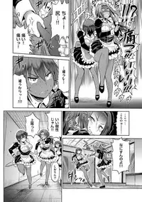 [DISTANCE] Joshi Luck! 2 Years Later [Digital]