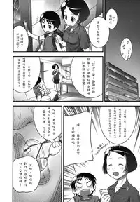 (C82) [Golden Tube (Ogu)] Oshikko Sensei 4 [Chinese] [沒有漢化]