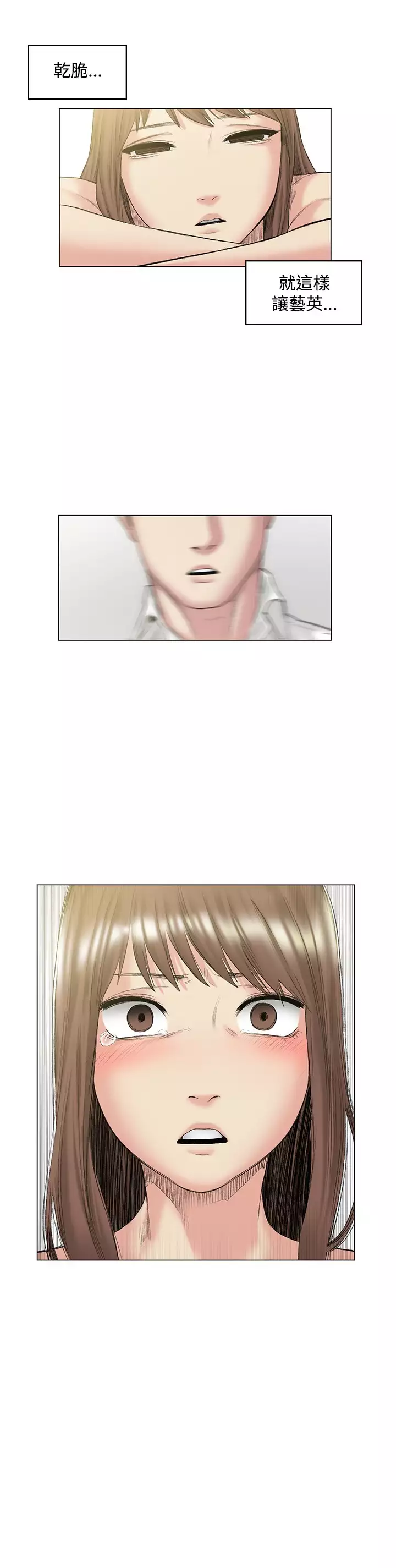 By Chance 偶然 Ch.50~51