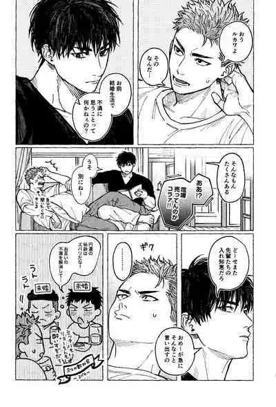 Motto Motto Aishitai