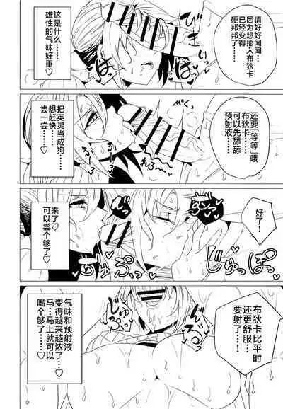 Boudica Mama to Yukemuri Ecchi