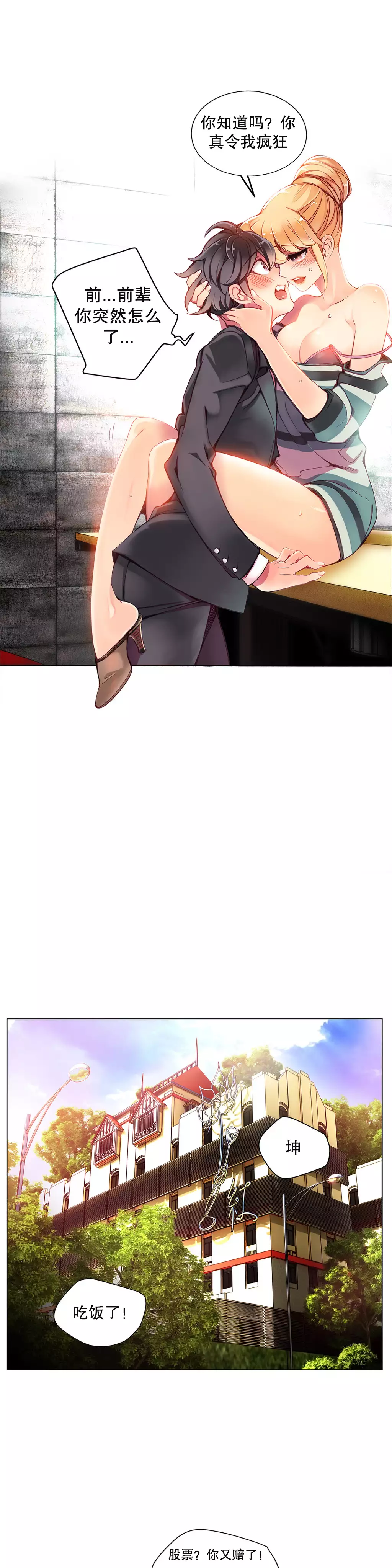 Lilith`s Cord | 莉莉丝的脐带 Ch.1-39