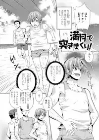 Futanari Tsunagari - Androgynos Sexual intercourse