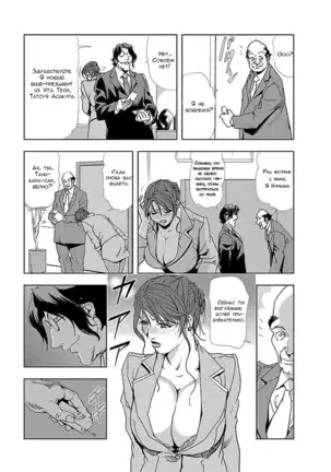 Nikuhisyo Yukiko 1 Ch. 1