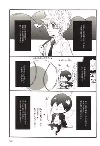 [Kamishima Akira] Doujin Sakka Collection 70 (Katekyo Hitman REBORN!)