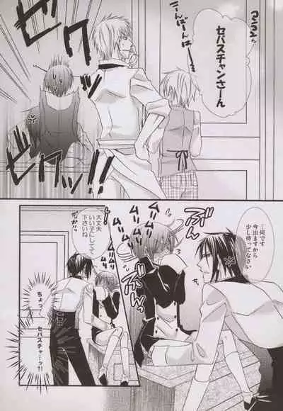 [Pink Kitten (Naokichi.)] Mille-Feuille (Black Butler)