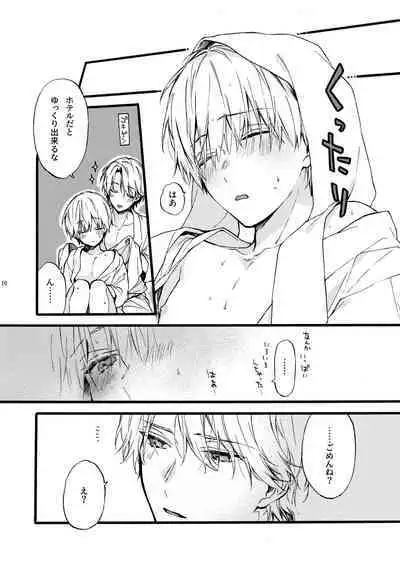 Amano Kyoudai. 4 - Amano Brothers 4